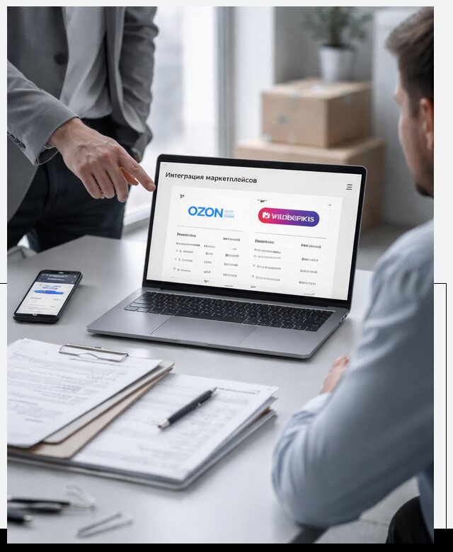 Интеграция с OZON и Wildberries в Коломне от 8618 р., АвикейКлм